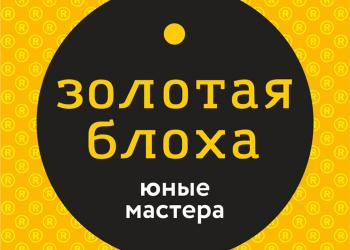 Всероссийская выставка-конкурс знаков и логотипов 